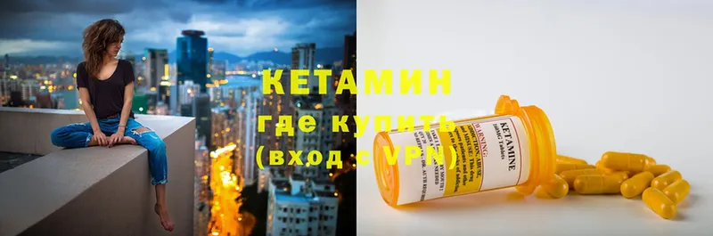 Кетамин ketamine  ОМГ ОМГ ONION  Карабаново 